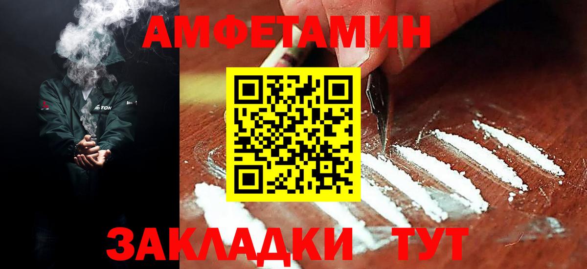 Аксай  Amphetamine  Вход с VPN  Амфетамин Premium 