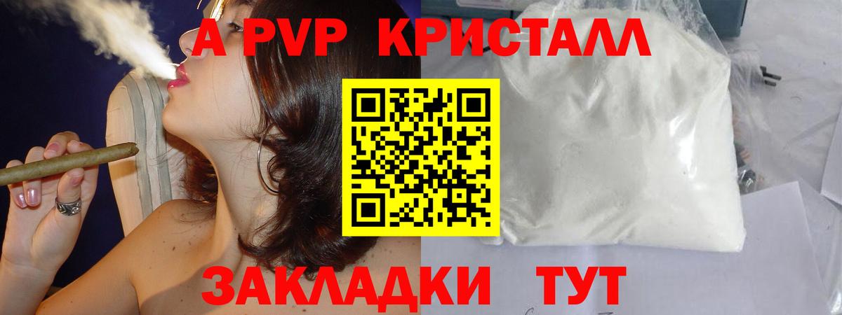 A PVP VHQ Аксай