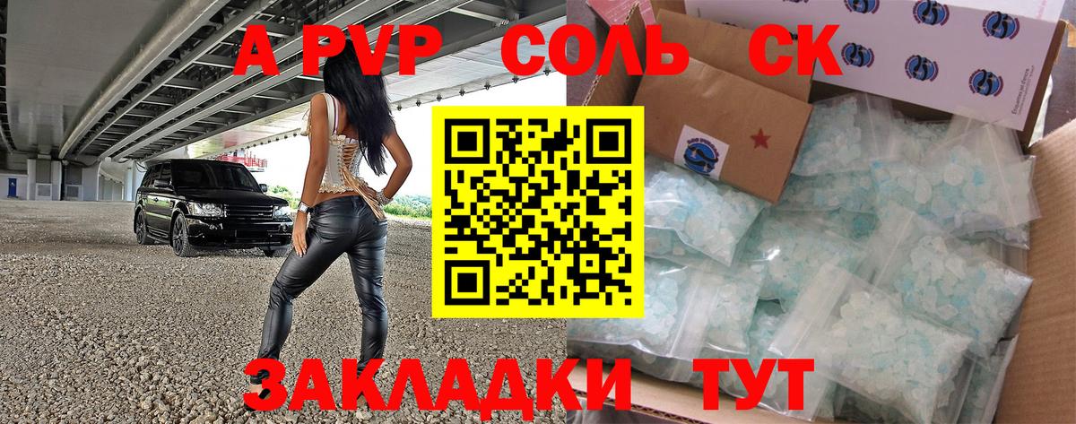 Аксай  А ПВП  А ПВП кристаллы  Альфа ПВП Crystall  Вход с VPN  A-PVP кристаллы 