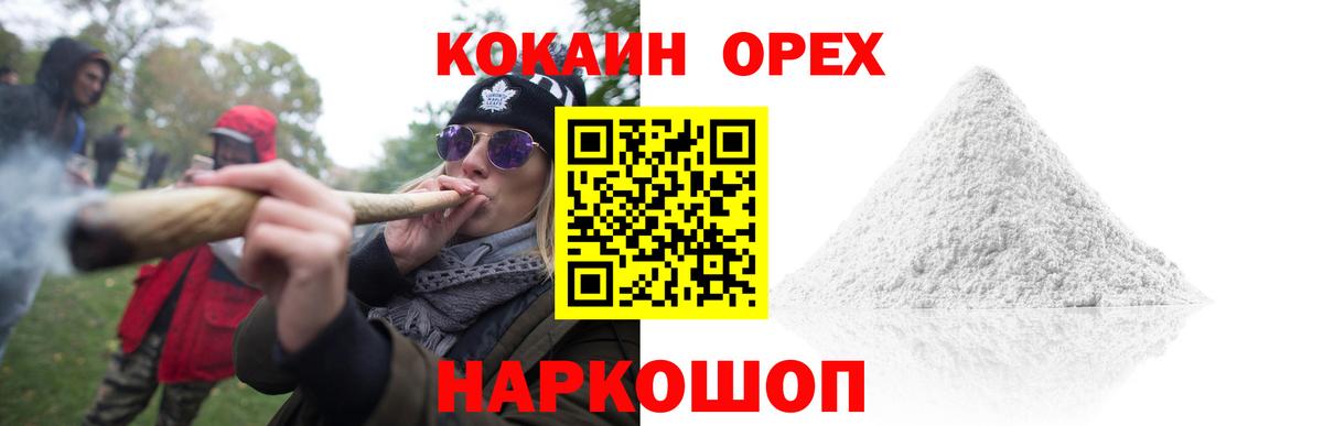 COCAIN Columbia  КОКАИН VHQ  цена   Аксай  Вход с VPN 