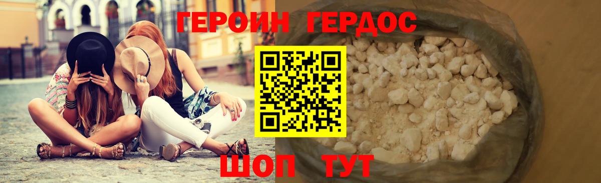 Аксай  Героин Heroin  Вход с VPN 