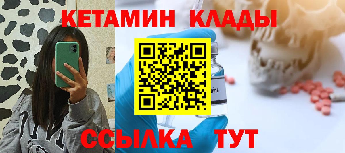 Кетамин VHQ  Вход с VPN  Аксай 