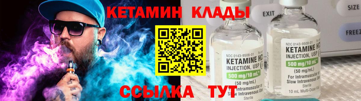 Кетамин ketamine Аксай