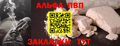 ALPHA PVP Краснознаменск