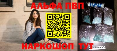 ALPHA PVP Краснознаменск