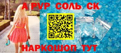 ALPHA PVP Краснознаменск