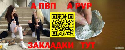 ALPHA PVP Краснознаменск