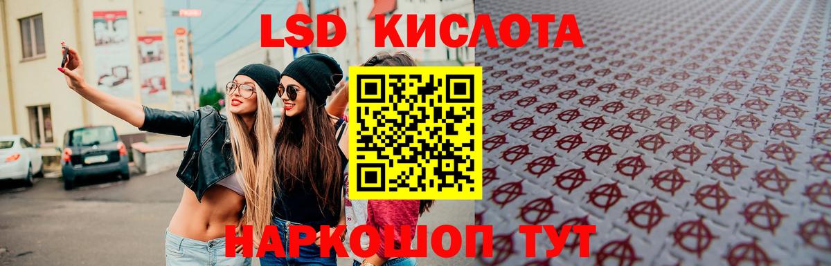 Лсд 25 экстази ecstasy Аксай