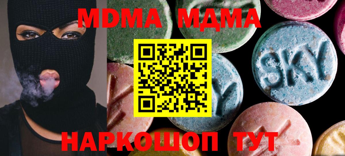 Аксай  МДМА crystal  MDMA кристаллы  MDMA  Вход с VPN 