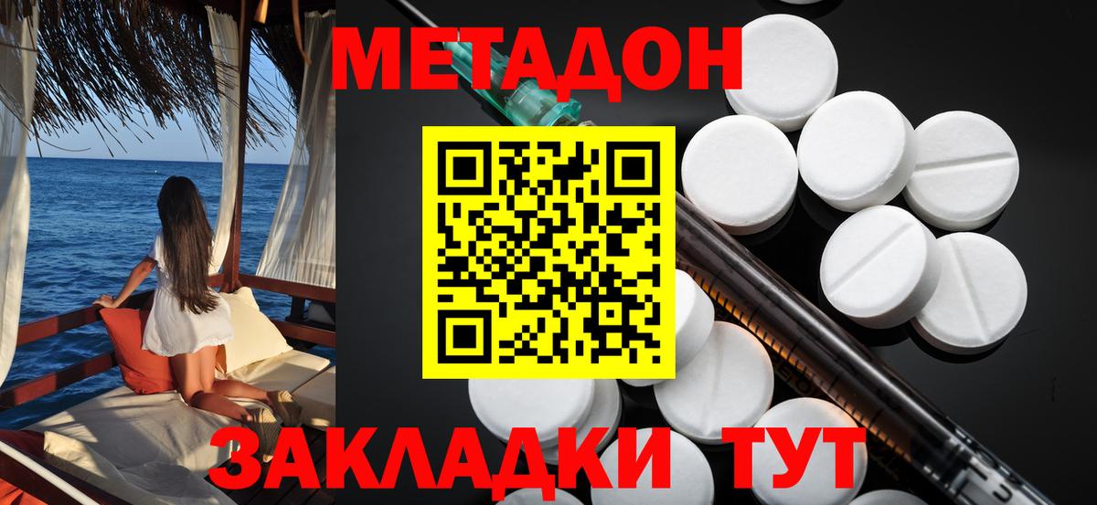   как войти  Вход с VPN  Аксай  МЕТАДОН VHQ 