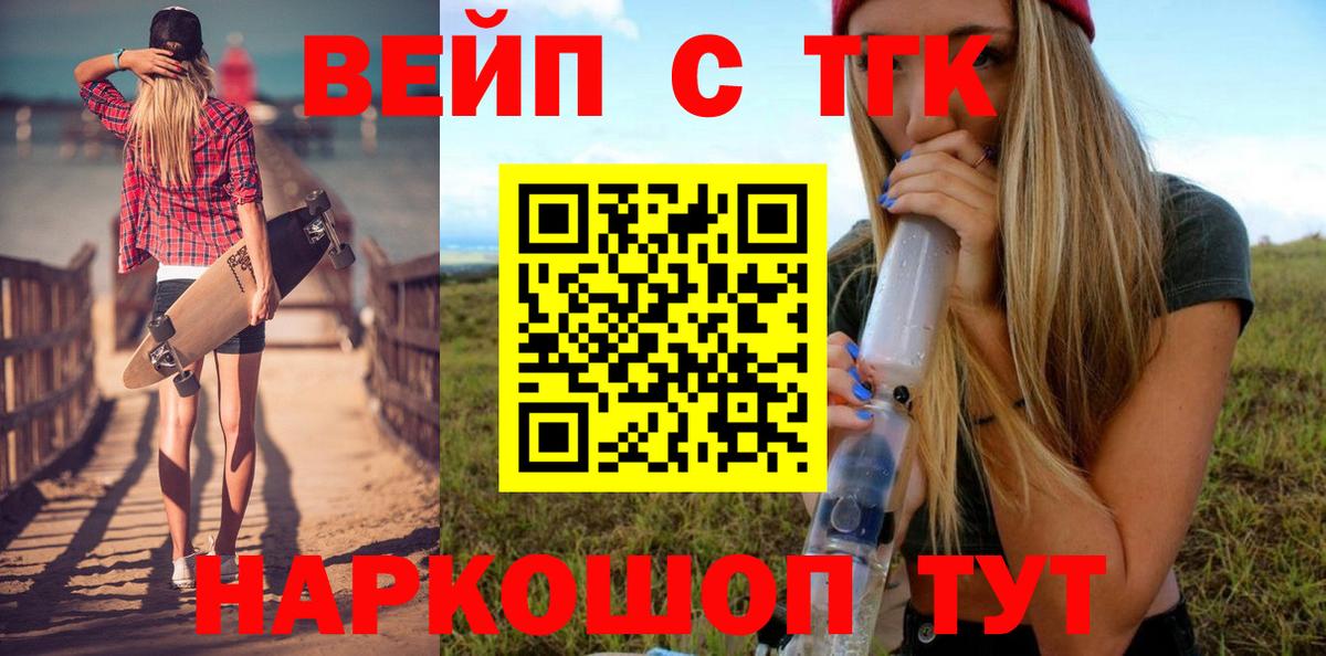 Дистиллят ТГК THC oil  Вход с VPN  Дистиллят ТГК вейп  Аксай 
